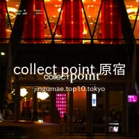 collect point 原宿