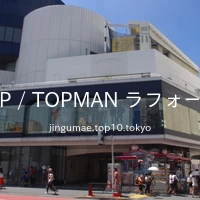 TOPSHOP / TOPMAN ラフォーレ原宿店