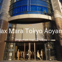 Max Mara Tokyo Aoyama